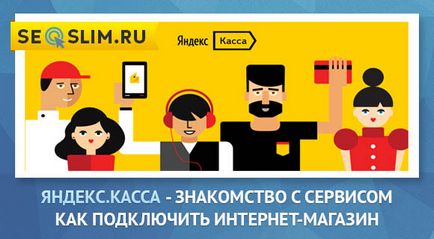 Для інтернет-магазину і фізичних осіб знайомство з сервісом (інтернет-магазину) Для інтернет-магазину і фізичних осіб знайомство з сервісом