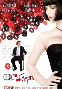 Щоденник кар'єристки (2005) - дивитись онлайн (скачати безкоштовно) Щоденник кар'єристки (2005) - дивитись онлайн