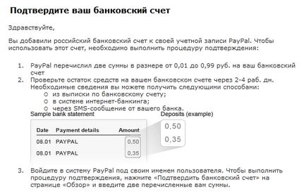 Додавання банківського рахунку українського банку в paypal аккаунт