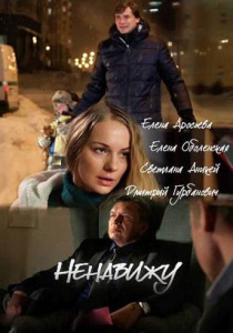 Дублерка (серіал, 1 сезон) - дивитися онлайн (смотреть онлайн) Дублерка (серіал, 1 сезон) - дивитися онлайн