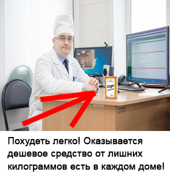 Це засіб безпечно видалить жирову тканину ліпому всього за 8 днів! 100% результат! треба просто