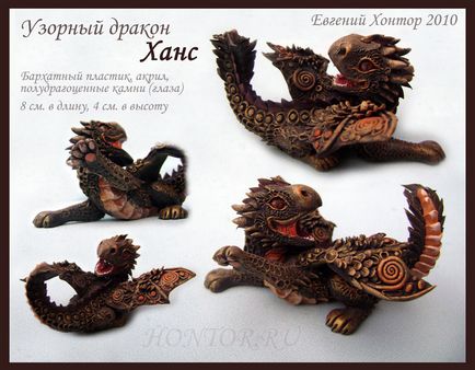 Фантастичні дракони! Падалка () Фантастичні дракони! Падалка