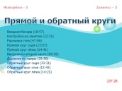 Файербол - 1 управління енергіями - файербол -1 (ворожіння таро) Файербол - 1 управління енергіями - файербол -1