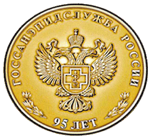 ФБУЗ «центр гігієни та епідеміології в Мелітопольській області» (епідеміології) ФБУЗ «центр гігієни та епідеміології в Мелітопольській області»