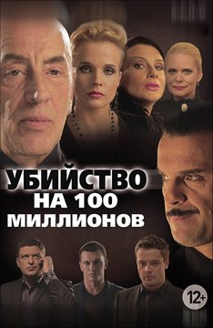 Фільми про мафію дивитися онлайн (фільми) Фільми про мафію дивитися онлайн
