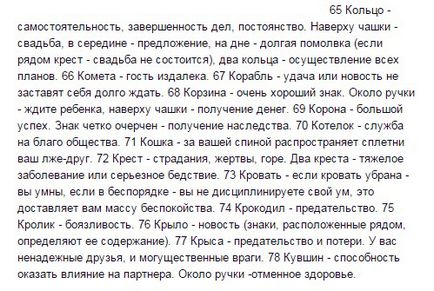 Ворожіння в нашому житті (життя) Ворожіння в нашому житті