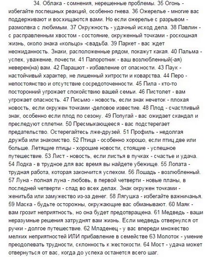 Ворожіння в нашому житті (деякі способи ворожіння будинку) Ворожіння в нашому житті