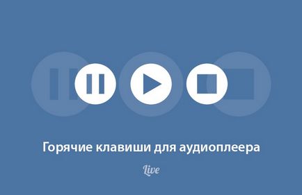 Швидкий доступ вконтакте - повний огляд (вконтакте) Швидкий доступ вконтакте - повний огляд