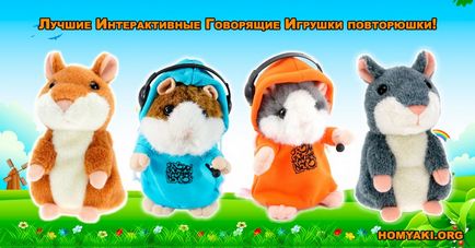 Ті, що говорять іграшки Повторюшка (говорять) Ті, що говорять іграшки Повторюшка