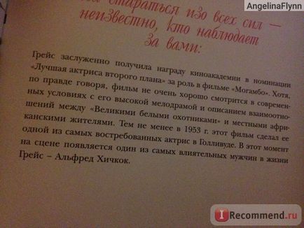 Грейс Келлі (грейс) Грейс келлі