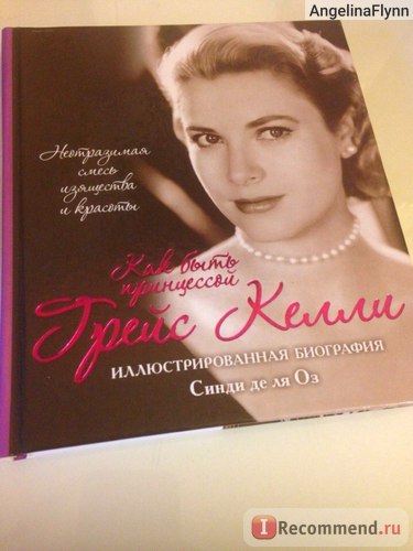 Грейс Келлі (Келлі) Грейс Келлі
