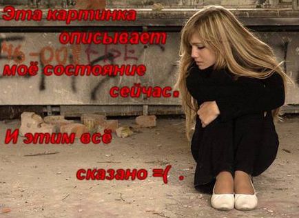 Сумні картинки з написами (написами) Сумні картинки з написами