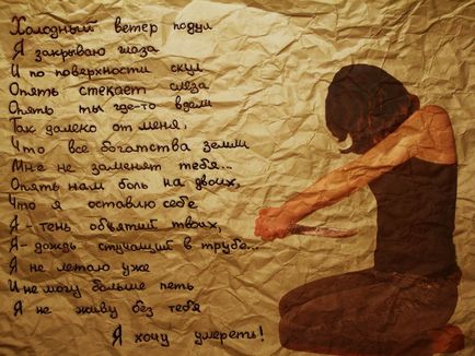 Сумні картинки з написами (написами) Сумні картинки з написами