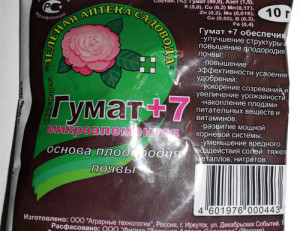 Гумат 7 інструкція із застосування, відгуки та особливості (добриво) Гумат 7 інструкція із застосування, відгуки та особливості