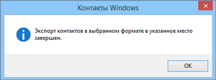 Щоб імпортувати контакти з icloud (vcf-файли vcard) в outlook - служба підтримки office (vcard) Щоб імпортувати контакти з icloud (vcf-файли vcard) в outlook - служба підтримки office