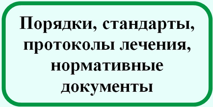 Інфаркт без паніки, sk (інфаркт) Інфаркт без паніки, sk