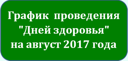 Інфаркт без паніки, sk