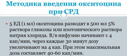 Інструкція по застосуванню окситоцину, що це і для чого призначають (окситоцину) Інструкція по застосуванню окситоцину, що це і для чого призначають