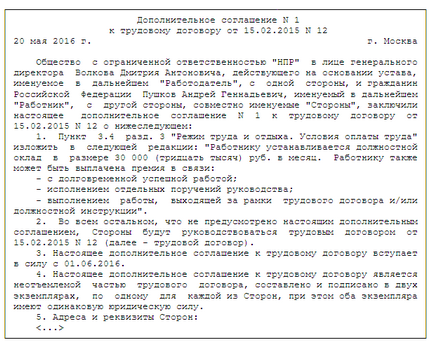 Зміна умов оплати праці з ініціативи роботодавця