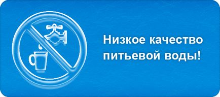 Якість питної води в Харкові (пити) Якість питної води в Харкові