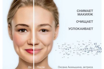 Яка краще мицеллярная вода відгуки про найкращих засобах і топ-рейтинг кращих фірм 2017 роки (вода) Яка краще мицеллярная вода відгуки про найкращих засобах і топ-рейтинг кращих фірм 2017 року