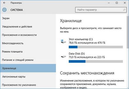 Як швидко звільнити пам'ять в windows 10, комп'ютерні та інтернет технології