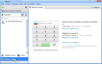 Як налаштувати skype в windows