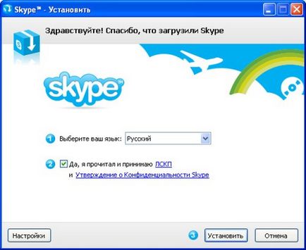 Як налаштувати skype в windows