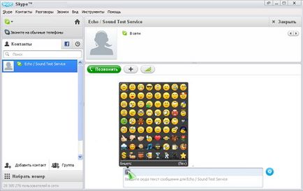 Як налаштувати skype в windows (як встановити та налаштувати skype правильно) Як налаштувати skype в windows