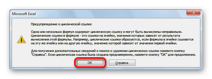 Як знайти циклічні посилання в excel (циклічні) Як знайти циклічні посилання в excel