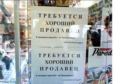 Як знайти гарного продавця, який пропрацює в компанії 7 років (хорошого) Як знайти гарного продавця, який пропрацює в компанії 7 років