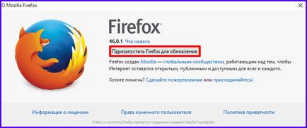 Як оновити firefox до останньої версії найближча перспектива проекту mozilla на майбутнє