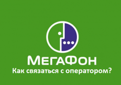 Як відключити мтс ефір (як відключити мтс ефір?) Як відключити мтс ефір