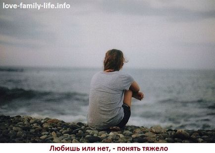 Як зрозуміти любов це чи ні, правила любові (любов) Як зрозуміти любов це чи ні, правила любові