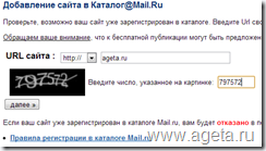 Як потрапити в каталог (каталог) Як потрапити в каталог