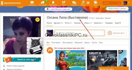 Як подивитися в однокласниках кому я ставила клас (клас) Як подивитися в однокласниках кому я ставила клас
