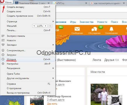 Як подивитися в однокласниках кому я ставила клас (однокласниках) Як подивитися в однокласниках кому я ставила клас