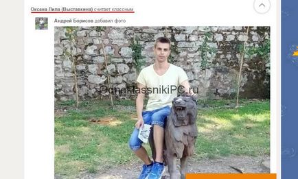 Як подивитися в однокласниках кому я ставила клас (однокласниках) Як подивитися в однокласниках кому я ставила клас