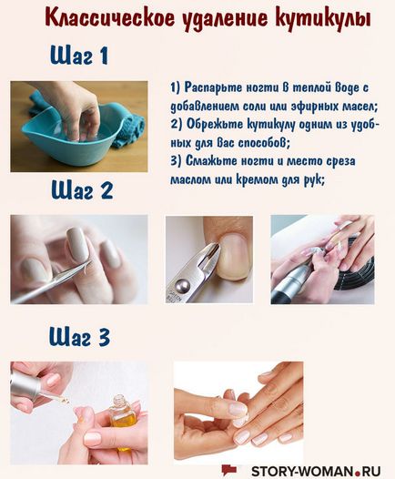Як правильно прибрати кутикулу в домашніх умовах покрокова інструкція (правильно) Як правильно прибрати кутикулу в домашніх умовах покрокова інструкція