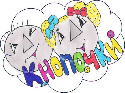 Як зробити емблему для команди в word (зробити) Як зробити емблему для команди в word