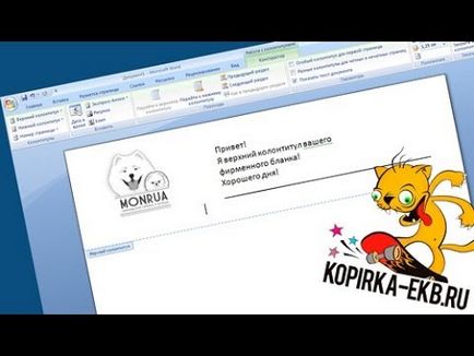 Як зробити емблему для команди в word (word) Як зробити емблему для команди в word