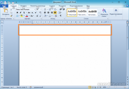 Як зробити фірмовий бланк в word (ворд) - комп'ютерна допомога (Office Word початку) Як зробити фірмовий бланк в word (ворд) - комп'ютерна допомога