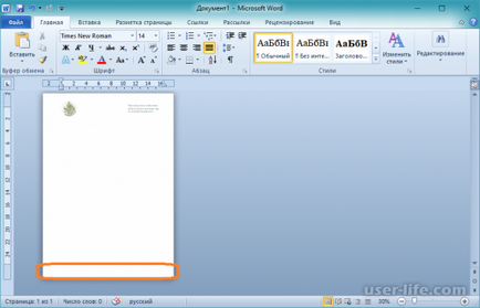 Як зробити фірмовий бланк в word (ворд) - комп'ютерна допомога (Office Word початку) Як зробити фірмовий бланк в word (ворд) - комп'ютерна допомога