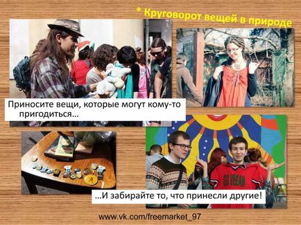 Як зробити фрімаркет (альтернативна економіка) Як зробити фрімаркет