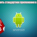 Як завантажити apk з google play