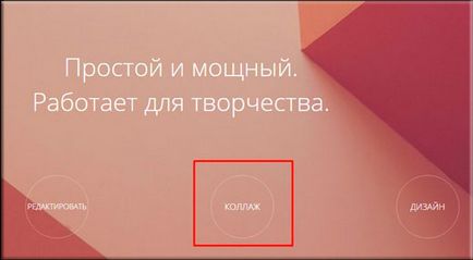 Як створити колаж з фото на комп'ютері онлайн (фото) Як створити колаж з фото на комп'ютері онлайн