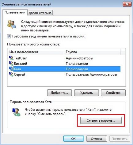 Як створити нового користувача на комп'ютері в windows 7, програмування для початківців