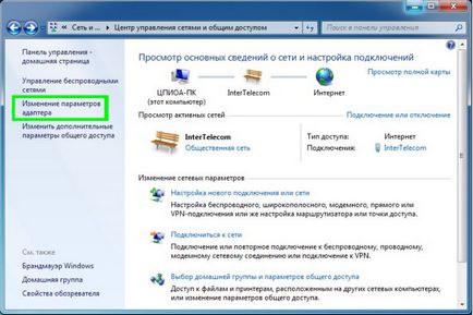 Як створити підключення 3g модему на операційній системі windows 7