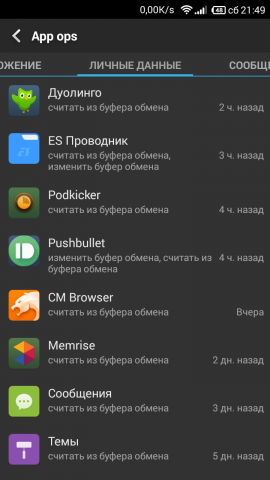 Як управляти дозволами додатків в android (як управляти дозволами додатків в android) Як управляти дозволами додатків в android