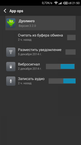 Як управляти дозволами додатків в android (як управляти дозволами додатків в android) Як управляти дозволами додатків в android